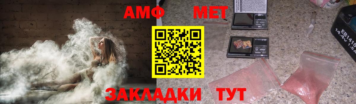 Амфетамин Premium Ликино-Дулёво