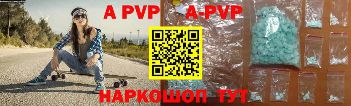 Ликино-Дулёво  A PVP мука  Вход с VPN  A-PVP Соль  A PVP СК КРИС 