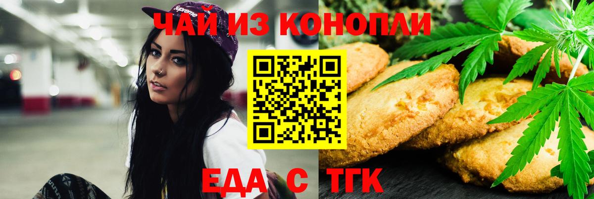 Cannafood марихуана Ликино-Дулёво