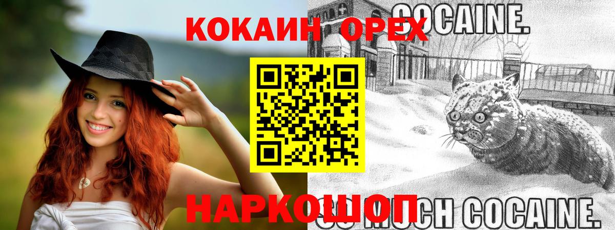 Кокаин Колумбийский Ликино-Дулёво