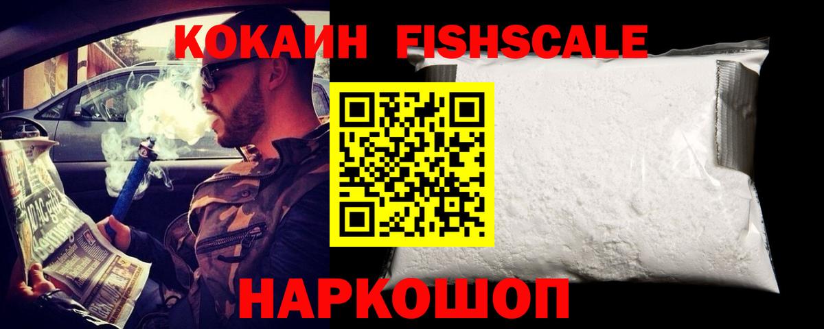 КОКАИН Боливия  COCAIN Columbia  Ликино-Дулёво  COCAIN  Вход с VPN 
