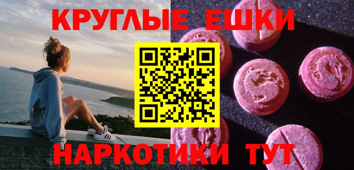 ЭКСТАЗИ ешки Ликино-Дулёво