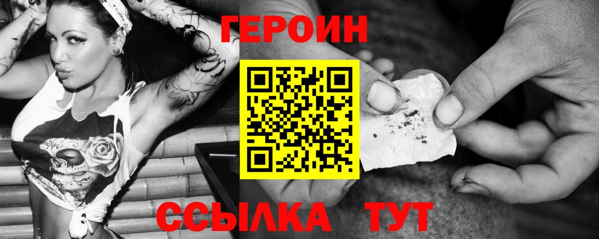 Ликино-Дулёво  ГЕРОИН афганец  ГЕРОИН  Вход с VPN 