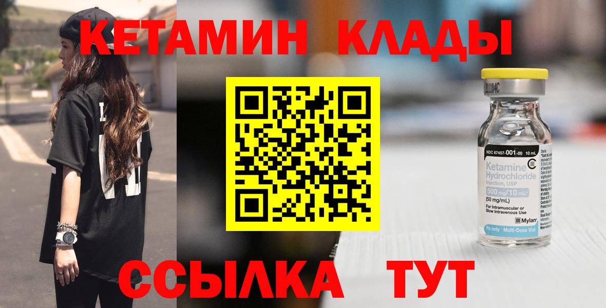 Кетамин VHQ Ликино-Дулёво