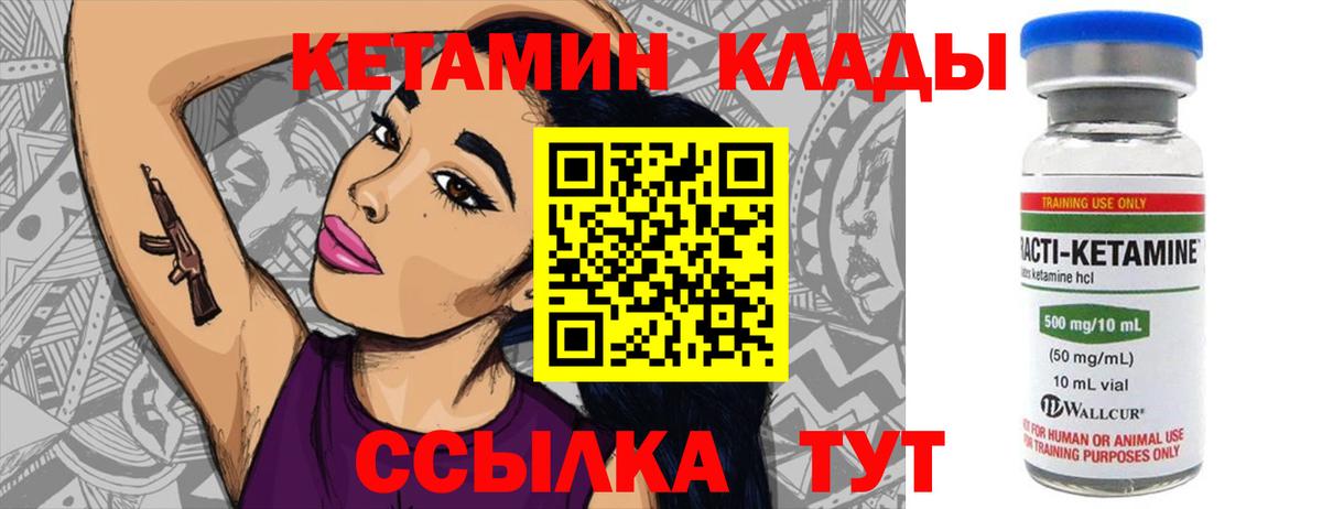 Ликино-Дулёво  Кетамин VHQ  это формула  Вход с VPN  Кетамин VHQ 