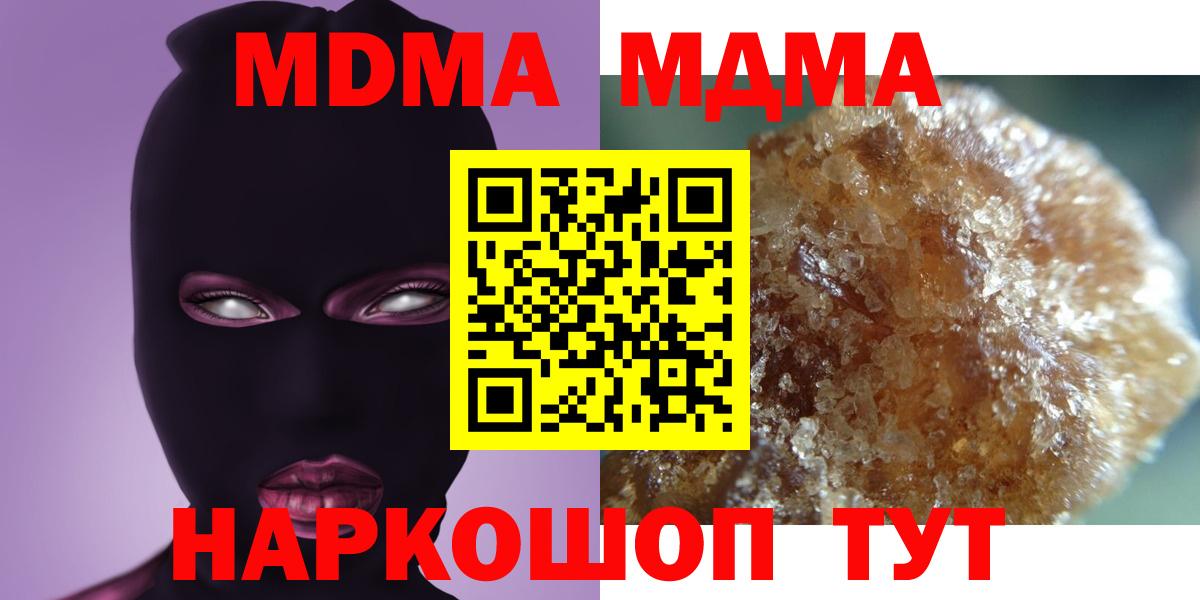 MDMA  MDMA Molly  Вход с VPN  MDMA Molly  Ликино-Дулёво 