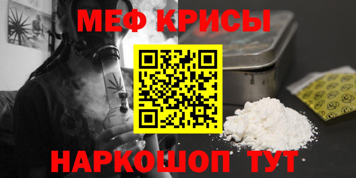 где купить наркотик  Меф VHQ  МЯУ-МЯУ кристаллы  Вход с VPN  Ликино-Дулёво  Мефедрон 