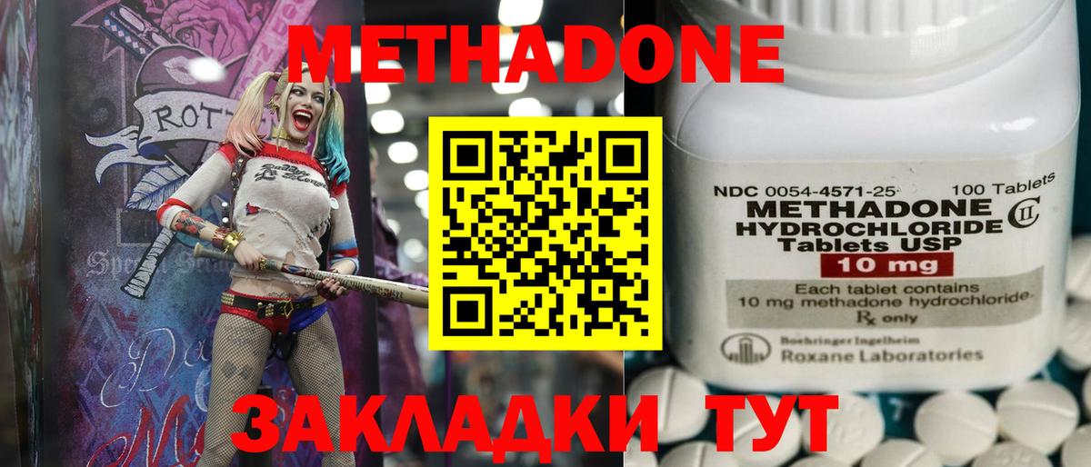 Ликино-Дулёво  МЕТАДОН methadone  Метадон мёд  Вход с VPN 