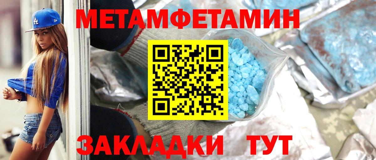 Первитин кристалл Ликино-Дулёво