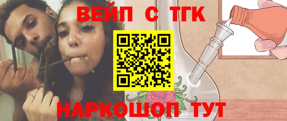 Ликино-Дулёво  Дистиллят ТГК вейп  Вход с VPN 