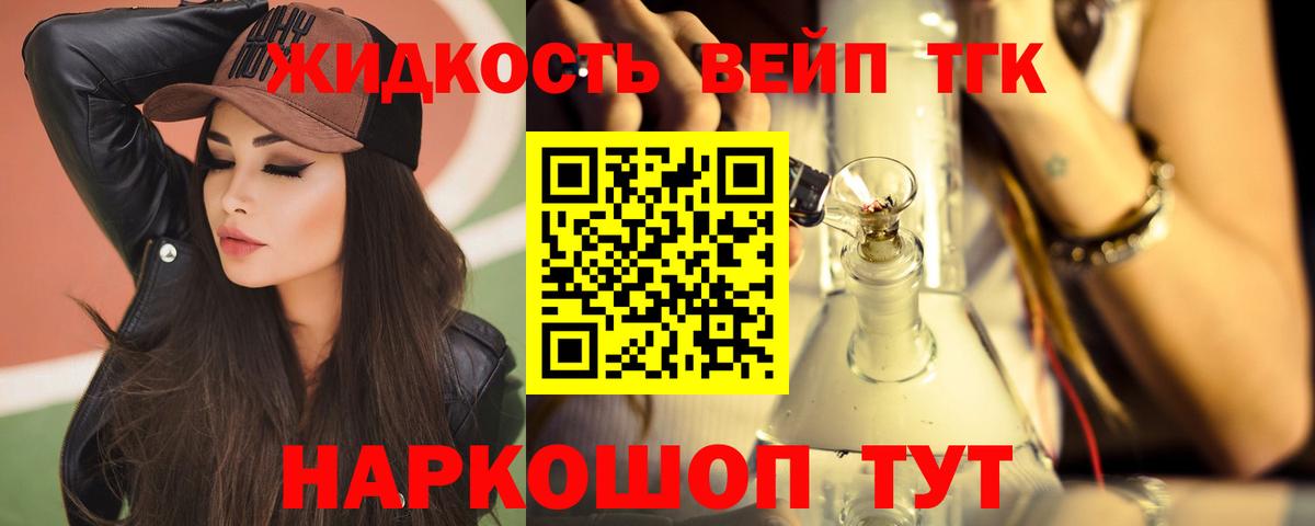 ТГК концентрат Ликино-Дулёво